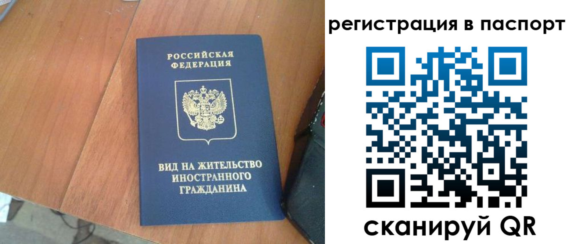 найти адрес прописки в Рославле