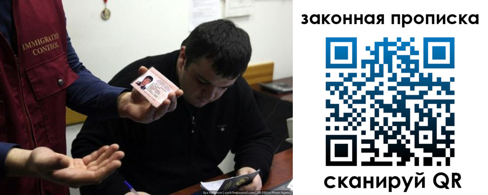 временная регистрация недорого в Рославле