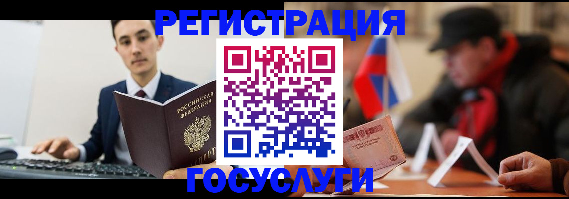 прописка иностранных граждан в Рославле